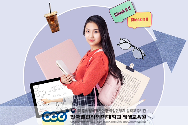 참된 [171차] - 공무원수험신문 -열린사이버대학교-30일(월) 오전 8시 예약송출.png