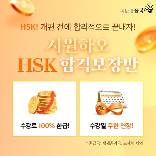 시원스쿨_공무원수험신문_210830.jpg
