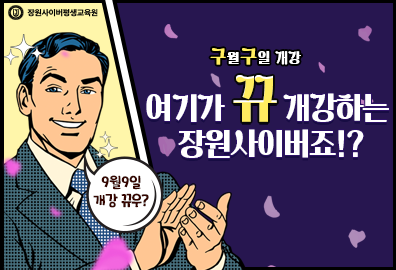 공무원수험신문-장원사이버-바로송출.png
