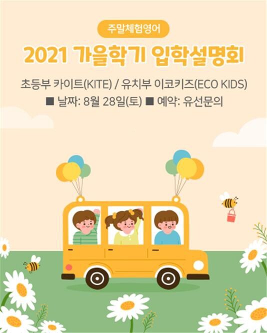 참된 [197차] - 공무원수험신문 -이코키즈-9월1일 오전9시 예약송출.jpg