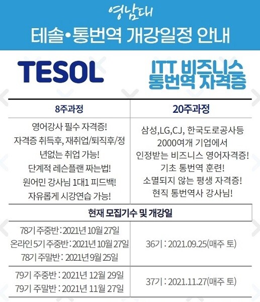 [플래나]후불_1회_공무원수험신문_영남대 평생교육원_0901바로송출.jpg