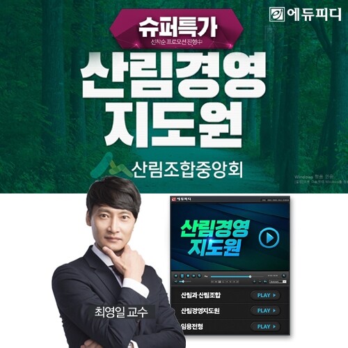 참된 [1차] - 공무원수험신문 -에듀피디-바로송출.jpg