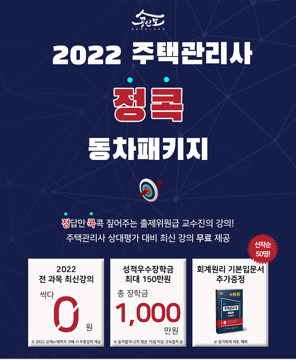 참된 [3차] - 공무원수험신문 -공인모-1일(수) 17시 예약송출.png