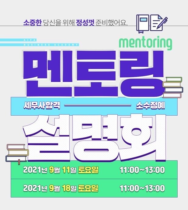 참된 [4차] - 공무원수험신문 -아이파경영-바로송출 .jpg