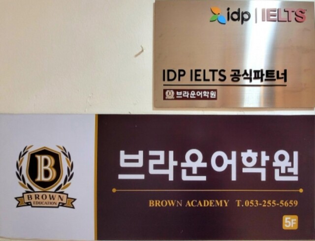 참된 [5차] - 공무원수험신문 -브라운어학원-바로송출.jpg