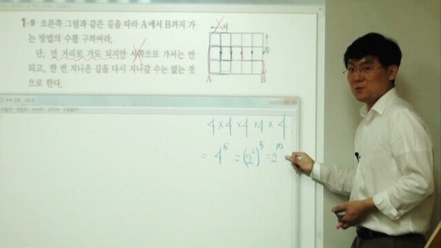 참된 [7차] - 공무원수험신문 -수학특목대입학원-바로송출.jpg