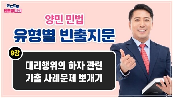 공무원수험신문-공사모-2일(목) 오전 09시 예약송출.jpg