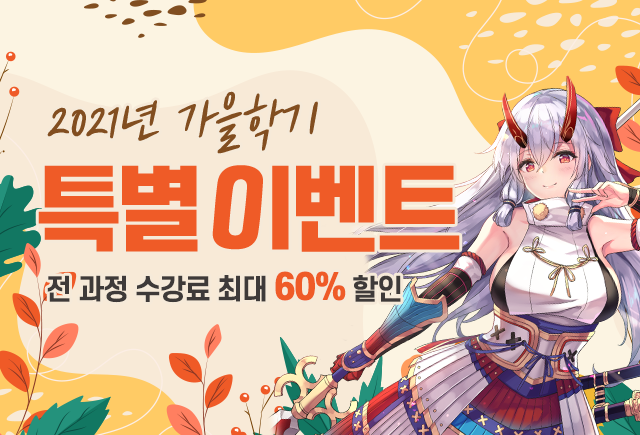 참된 [12차] - 공무원수험신문 -아텐츠게임아카데미-바로송출.png