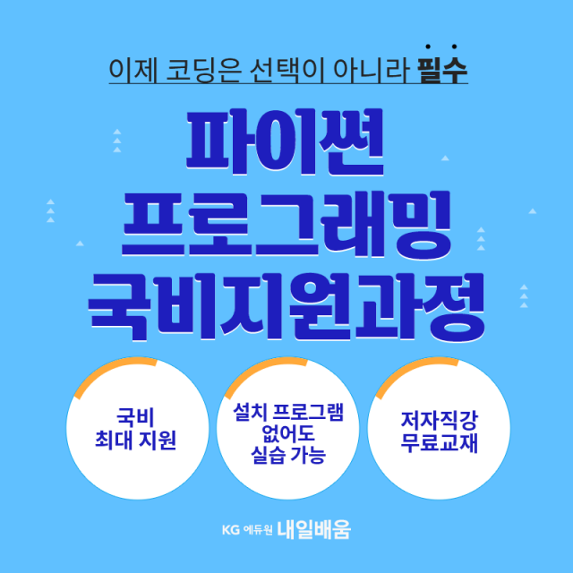 참된 [14차] - 공무원수험신문 -내일배움-바로송출.png