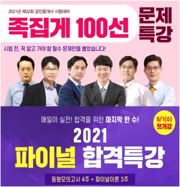 공무원수험신문-랜드프로-3일(금)오후 18시 예약송출.jpg