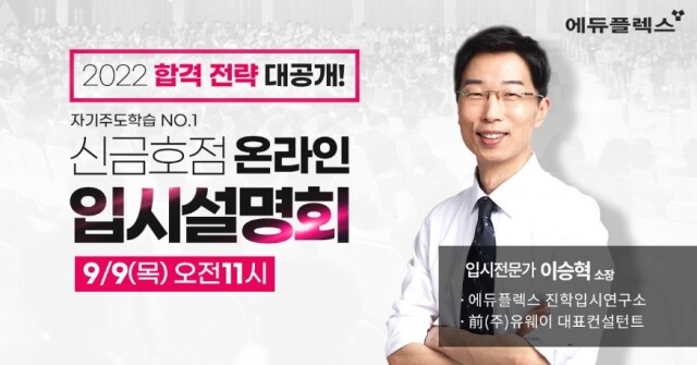 ,참된 [23차] - 공무원수험신문 -에듀플렉스-바로송출 .jpg