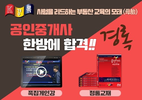 참된 [25차] - 공무원수험신문 -경록-4일 오전10시 10분 예약송출.jpg