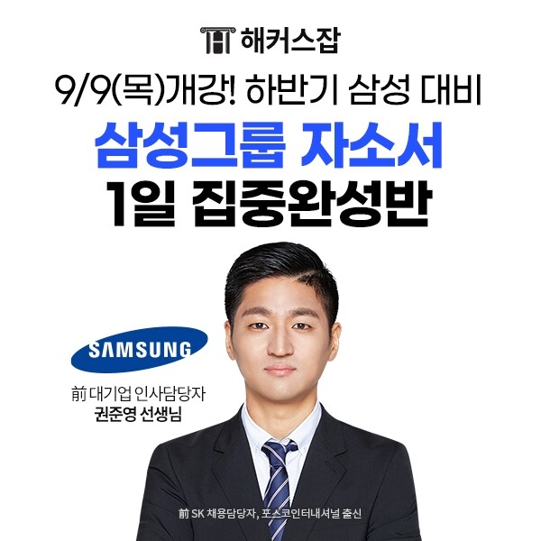 참된 [37차] - 공무원수험신문 -해커스-4일 오전10시_예약송출.jpg