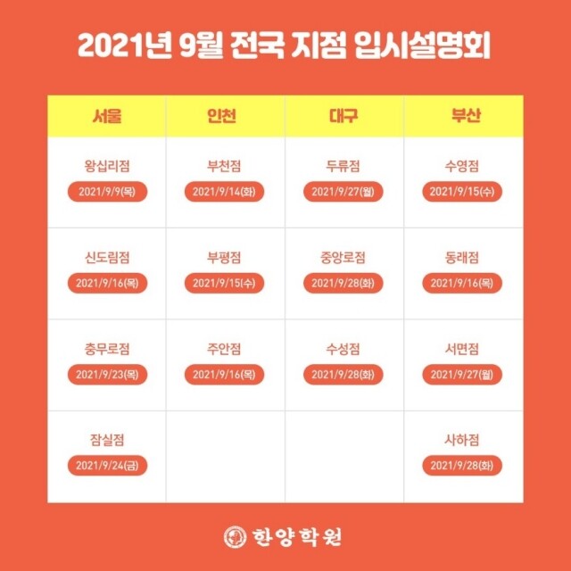 참된 [42차] - 공무원수험신문 -한양학원 -바로송출.jpg