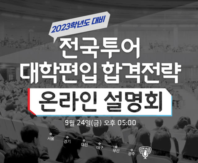 참된 [45차] - 공무원수험신문 -김영편입 -바로송출.png