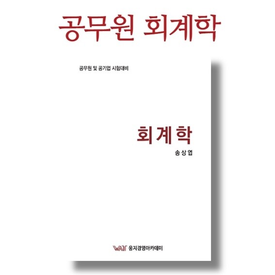 [플래나]후불_7회_공무원수험신문_웅지경영_0906바로송출.jpg