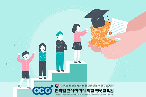 참된 [43차] - 공무원수험신문 -한국열린사이버대학교 -7일(화) 오전 8시 예약송출.png