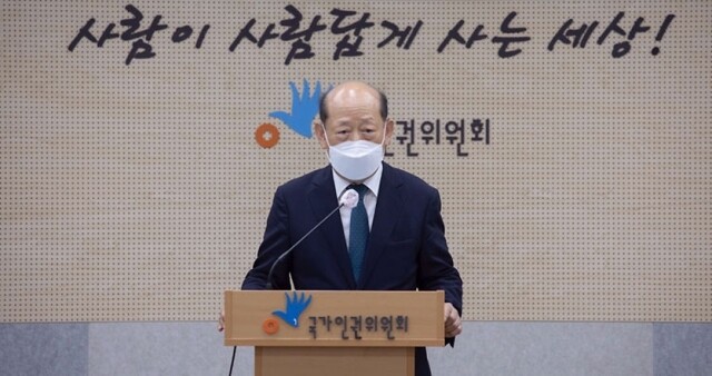 송두환 신임 인권위원장.jpg