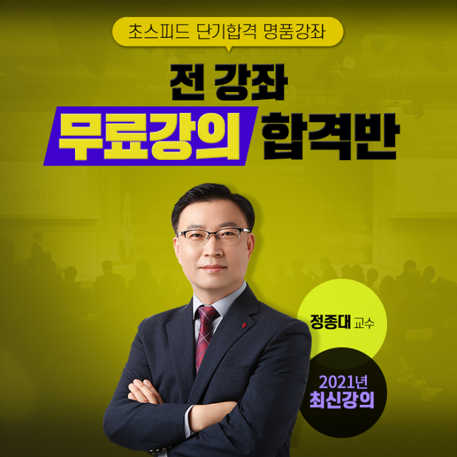 공무원수험신문-김쌤전산회계-바로송출.png