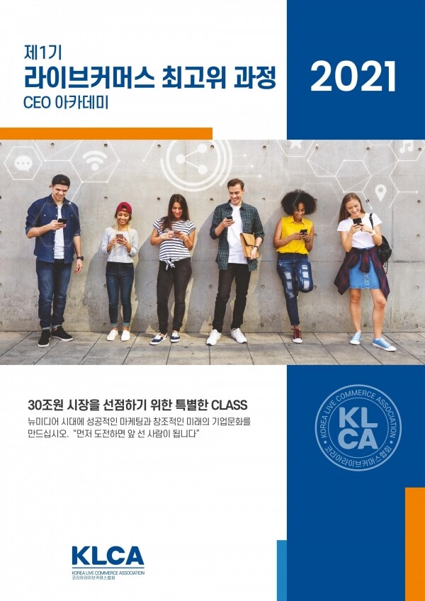 참된 [52차] - 공무원수험신문 -코리아라이브커머스협회-바로송출.jpg