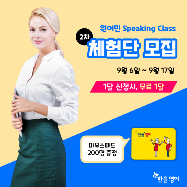 참된 [47차] - 공무원수험신문 -한솔플러스 -8일 오전9시 예약송출.png