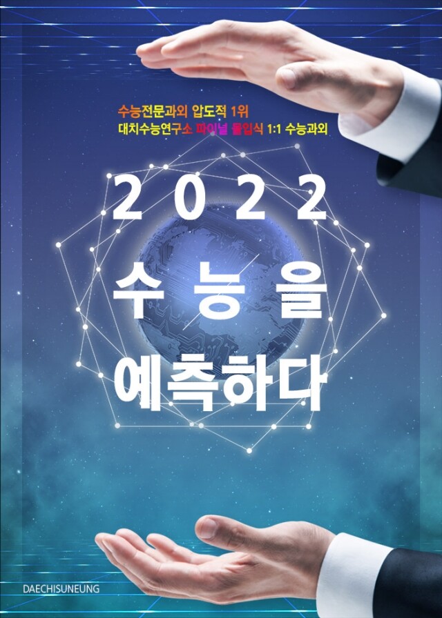 참된 [59차] - 공무원수험신문 -대치수능연구소-바로송출.jpg