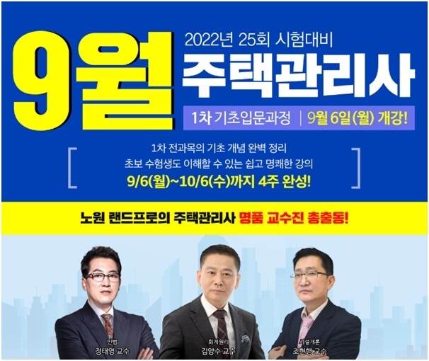 [플래나]후불_9회_공무원수험신문_랜드프로_0908당일예약송출(오후 17시).jpg