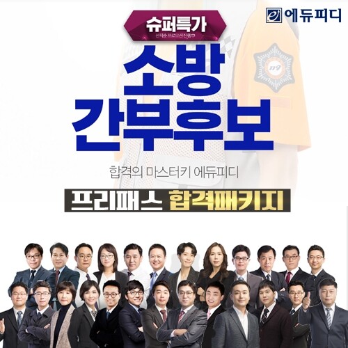 210908_에듀피디 .jpg