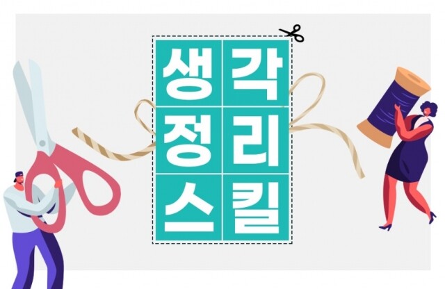 참된 [63차] - 공무원수험신문 -강사야-바로송출.jpg