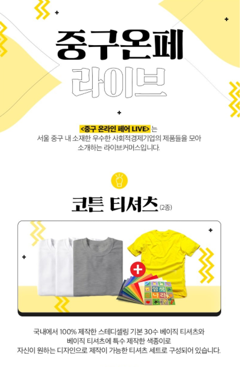 참된 [65차] - 공무원수험신문 -서울시중구-바로송출.png