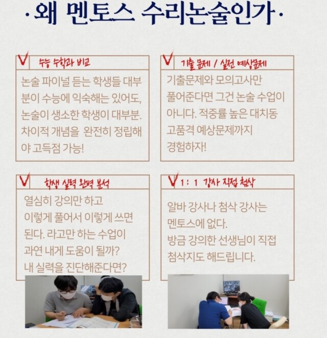 참된 [69차] - 공무원수험신문 -논술학원-바로송출.jpg