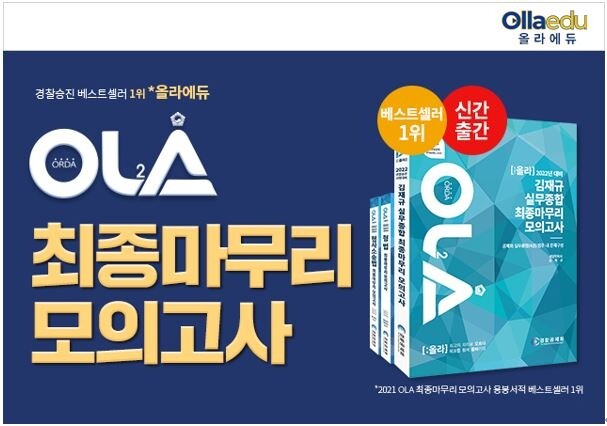 참된 [83차] - 공무원수험신문 -올라에듀-바로송출.jpg