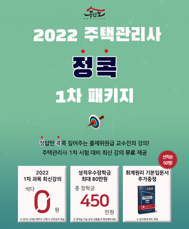 참된 [90차] - 공무원수험신문 -공인모-10일 17시 예약송출 .png