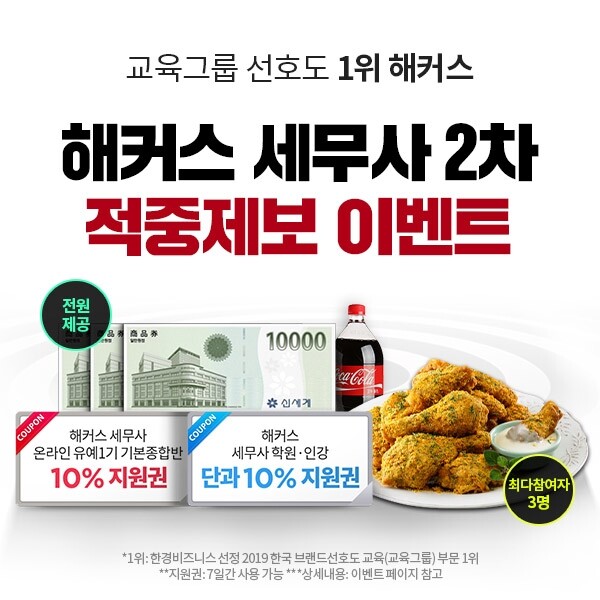 참된 [95차] - 공무원수험신문 -해커스 -바로송출.jpg