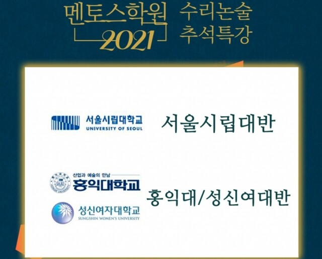 참된 [108] - 공무원수험신문 -대치동 논술학원-바로송출 .jpg