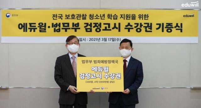 공무원수험신문-에듀윌(사회공헌)-금일 오후7시 예약송출.jpg