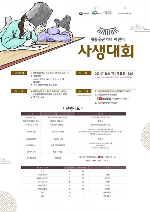 참된 [119] - 공무원수험신문 -세종특별시-바로송출.jpg