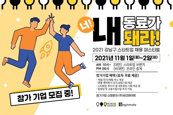 참된 [120] - 공무원수험신문 -강남구청-바로송출 .jpg