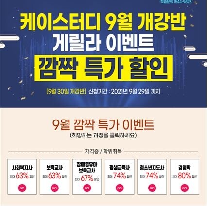 참된 [120] - 공무원수험신문 -케이스터디-바로송출.jpg