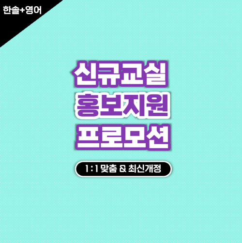 참된 [114] - 공무원수험신문 -한솔플러스 -14일 오전9시 예약송출.png