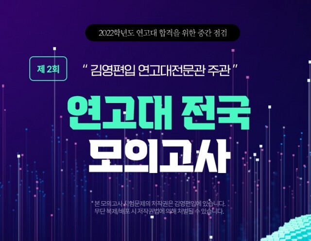 참된 [128] - 공무원수험신문 -김영편입-바로송출 .jpg