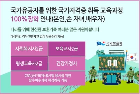 참된 [132] - 공무원수험신문 -서울디지털평생교육원-바로송출.jpg