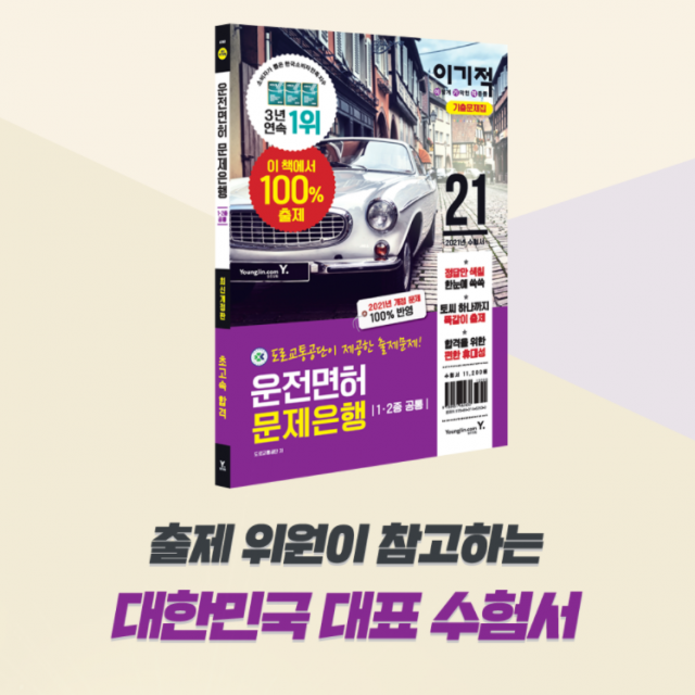 참된 [140회차] - 공무원수험신문 -이기적-바로송출.png