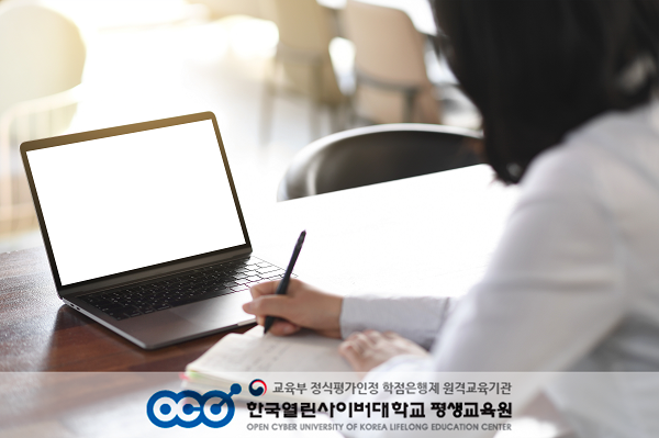 참된 [138] - 공무원수험신문 -한국열린사이버대-16일 오전8시 예약송출 .png