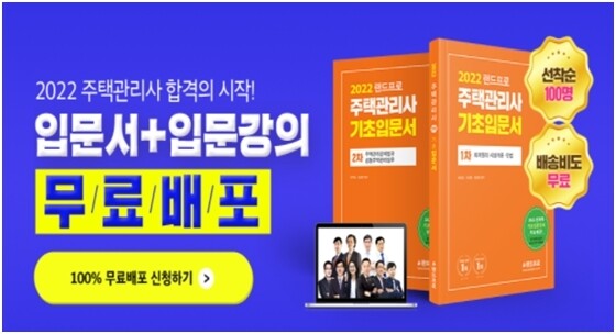 참된 [148회차] - 공무원수험신문 -랜드프로-바로송출.jpg