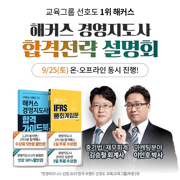 참된 [147회차] - 공무원수험신문 -해커스경영아카데미-바로송출.jpg