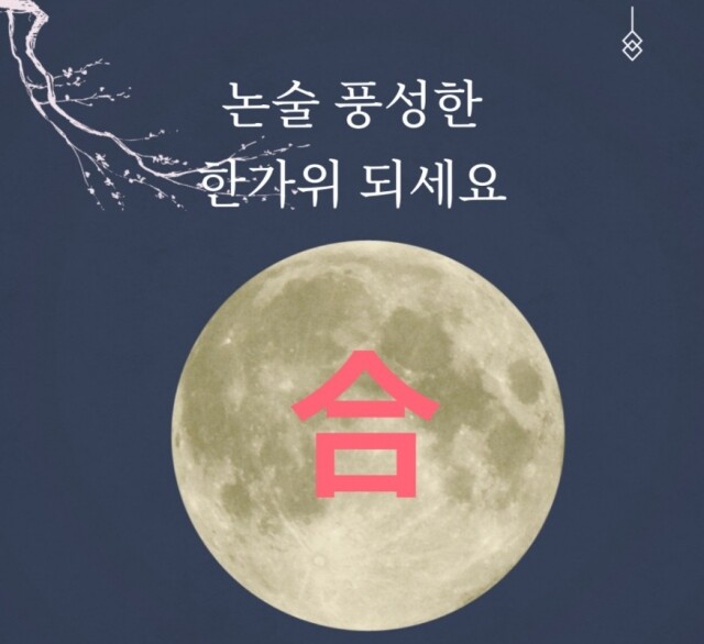 참된 [150회차] - 공무원수험신문 -추석특강-바로송출.jpg