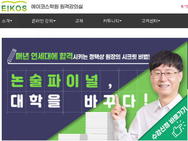 참된 [159회차] - 공무원수험신문 -에이코스-바로송출.png