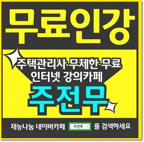 [플래나]후불_29회_공무원수험신문_주전무_0917바로송출.jpg