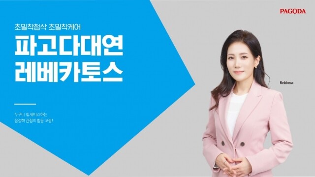 공무원수험신문-파고다-금일 낮12시 예약송출.jpg